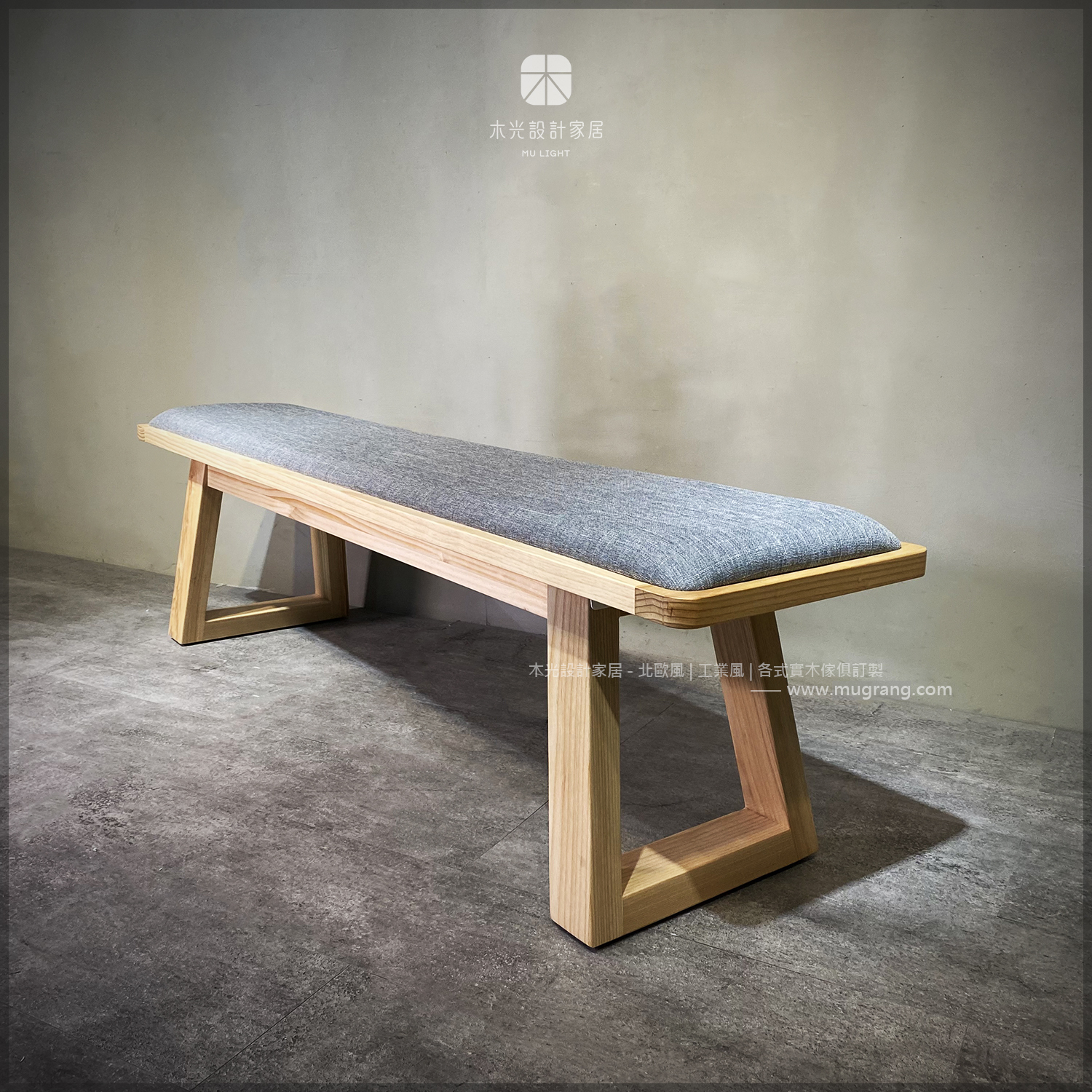 Grace-北歐斜腳織布實木長凳|可訂製