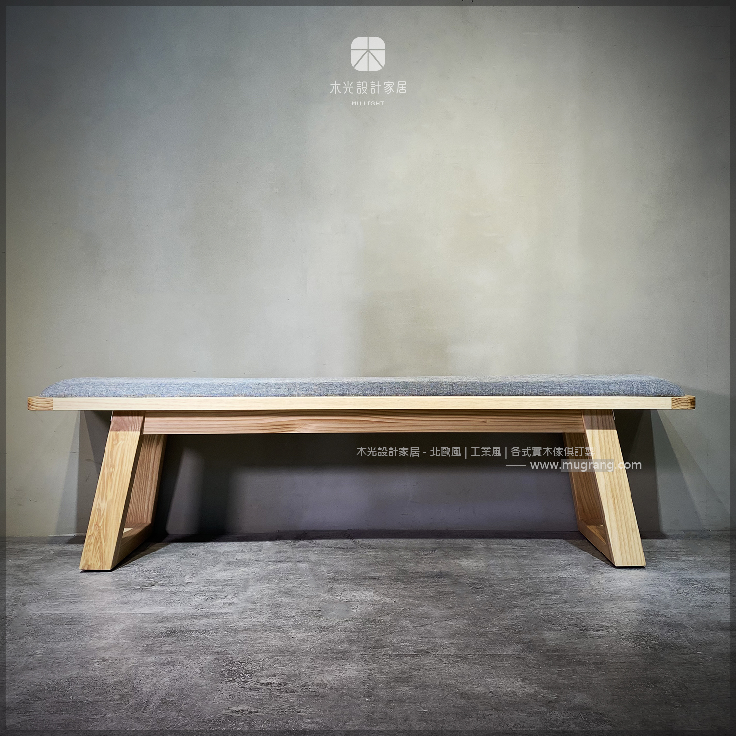 Grace-北歐斜腳織布實木長凳|可訂製