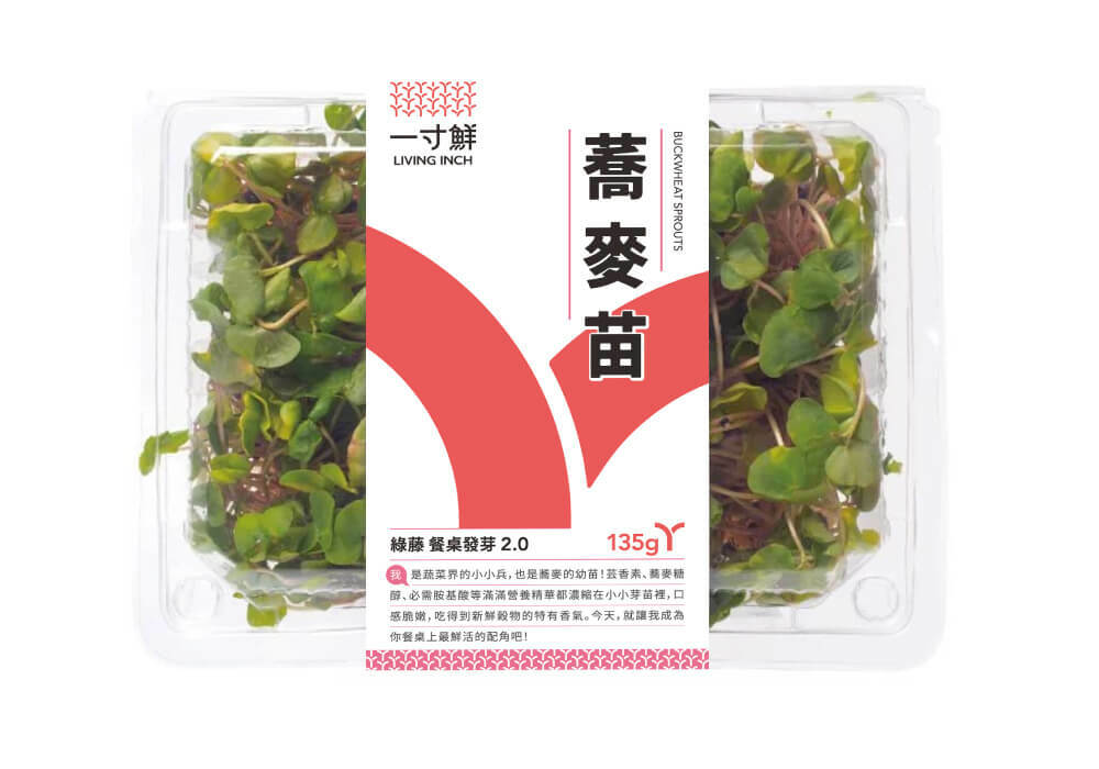 蕎麥苗（135g）