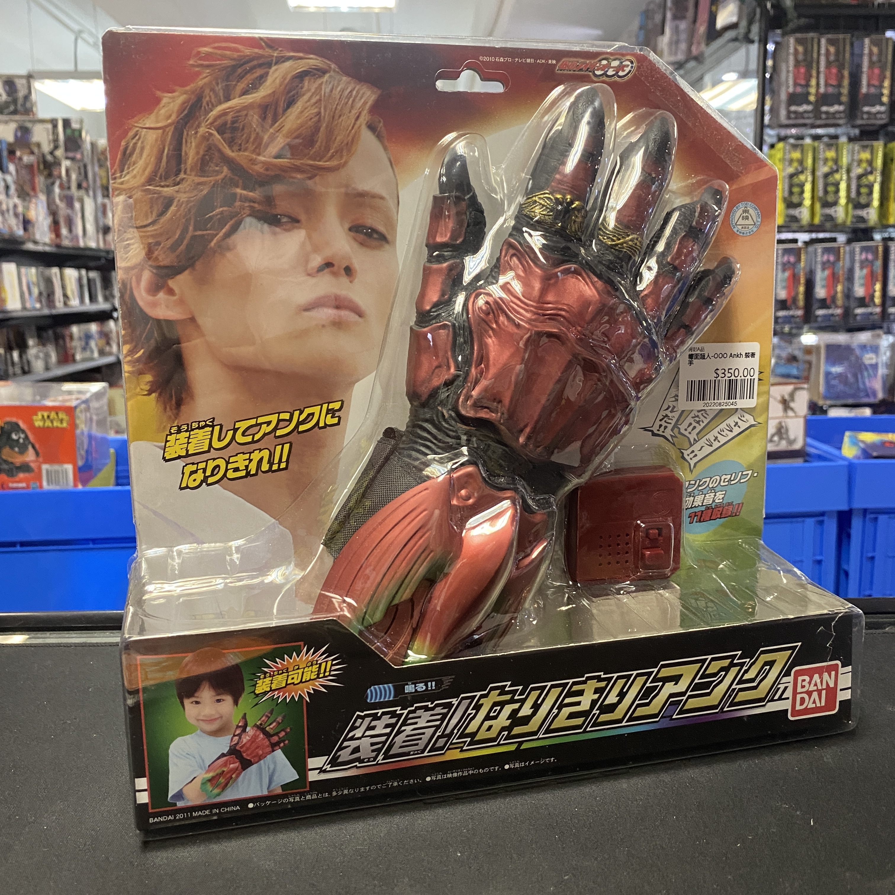 幪面超人-OOO Ankh 裝著手