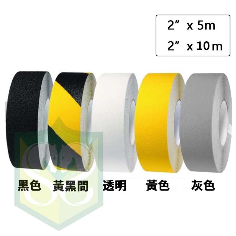 Non Slip Safety Grip Tape  (2" x 5m / 2" x 20m )