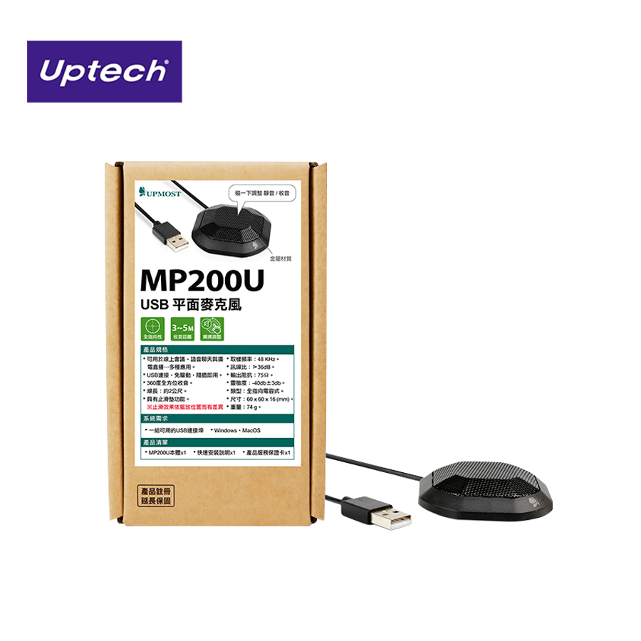 UPMOST 登昌恆 MP200U USB 平面麥克風