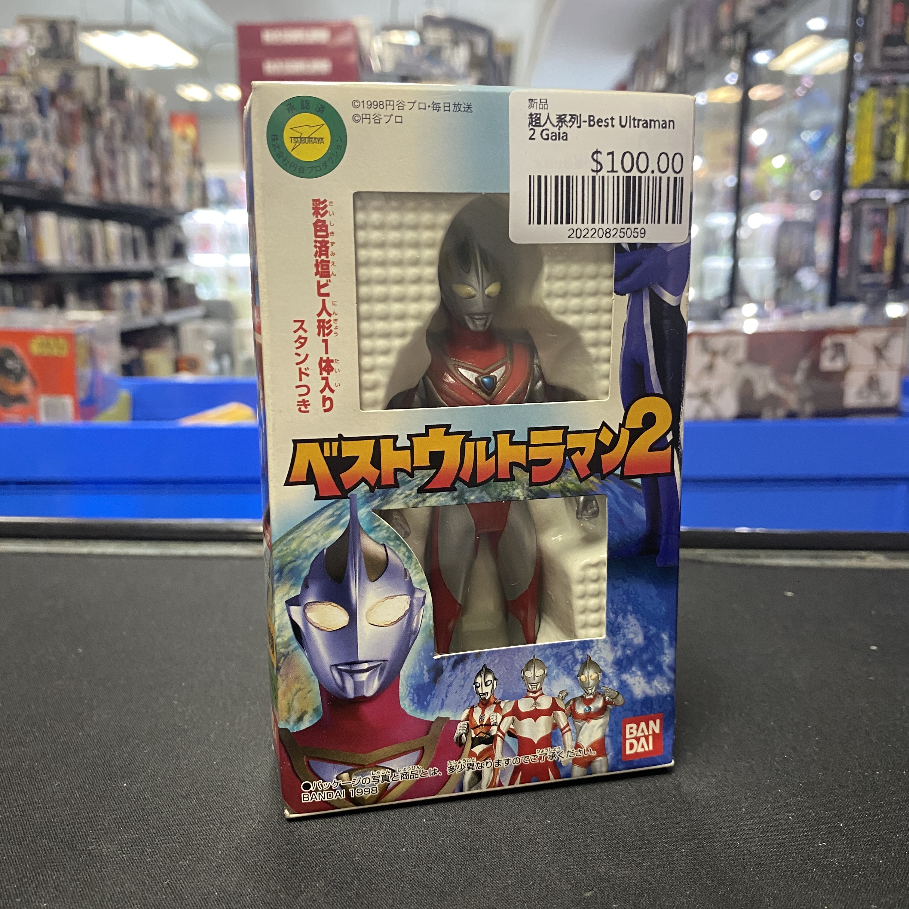 超人系列-Best Ultraman 2 Gaia