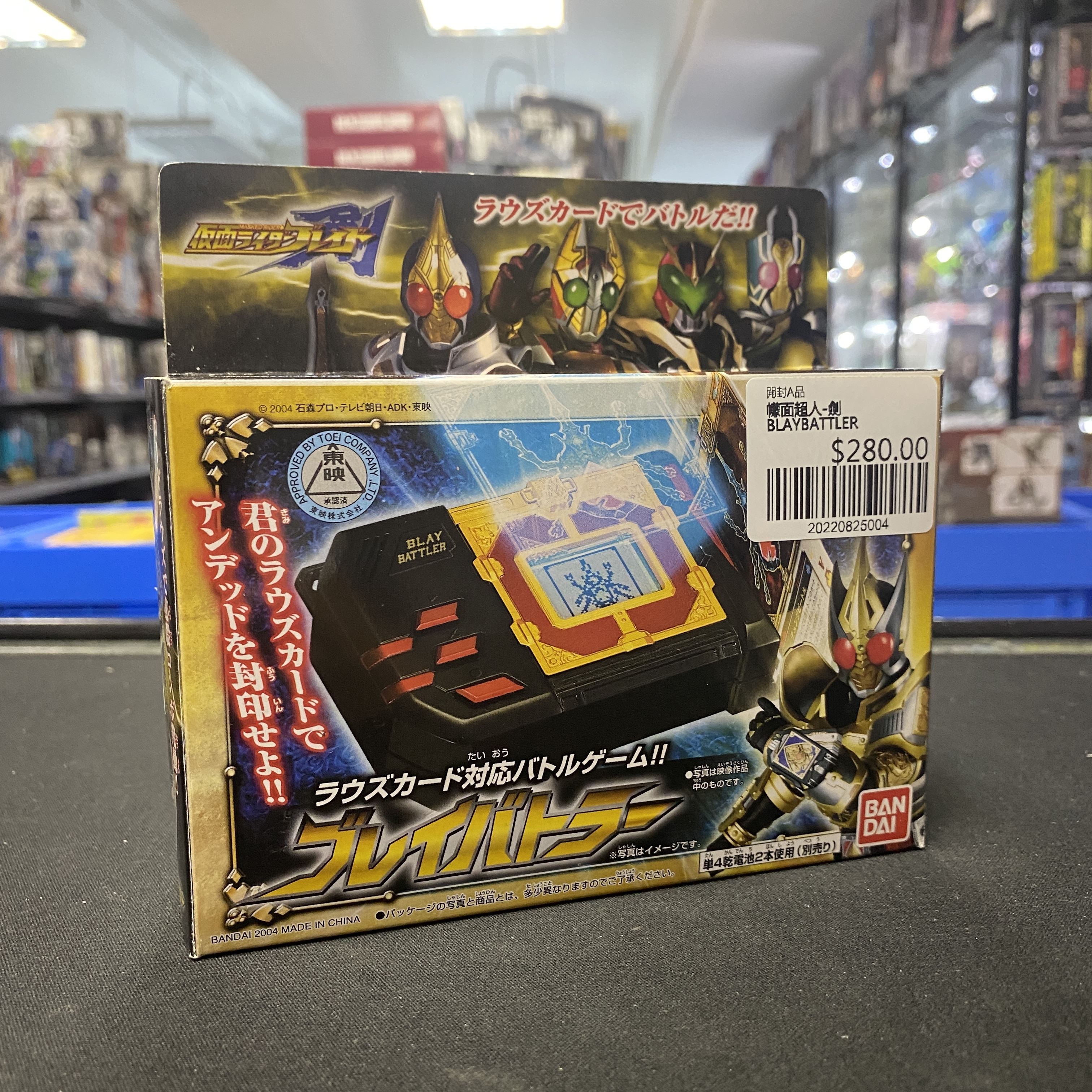 幪面超人-劍 BLAYBATTLER