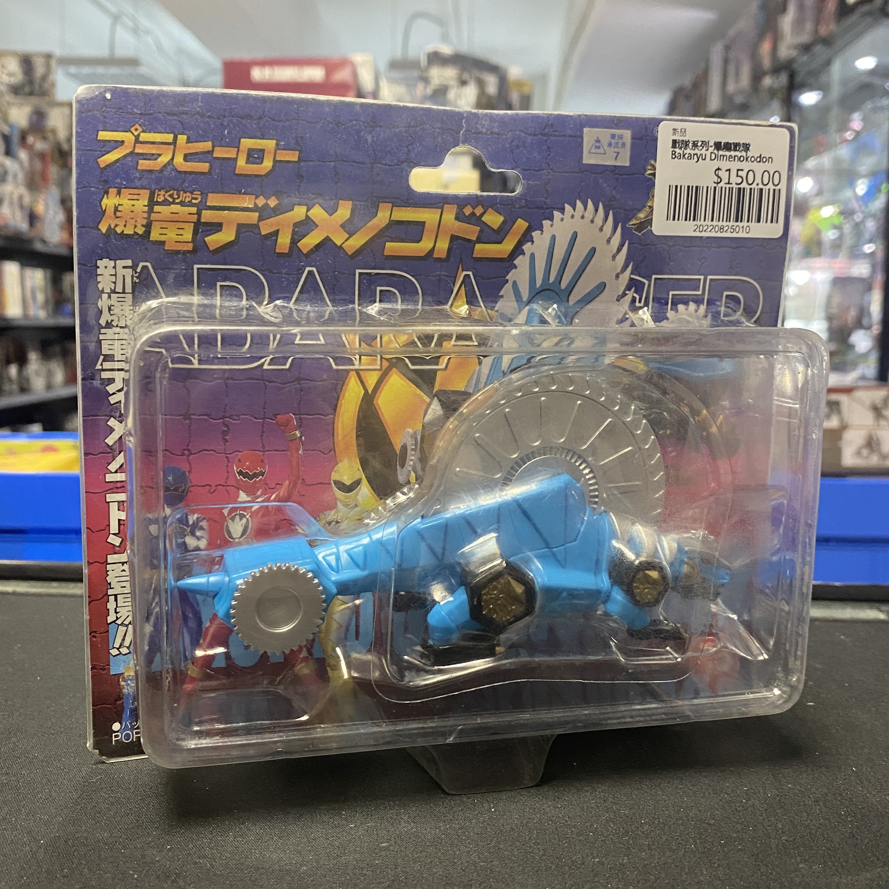 戰隊系列-爆龍戰隊 Bakaryu Dimenokodon