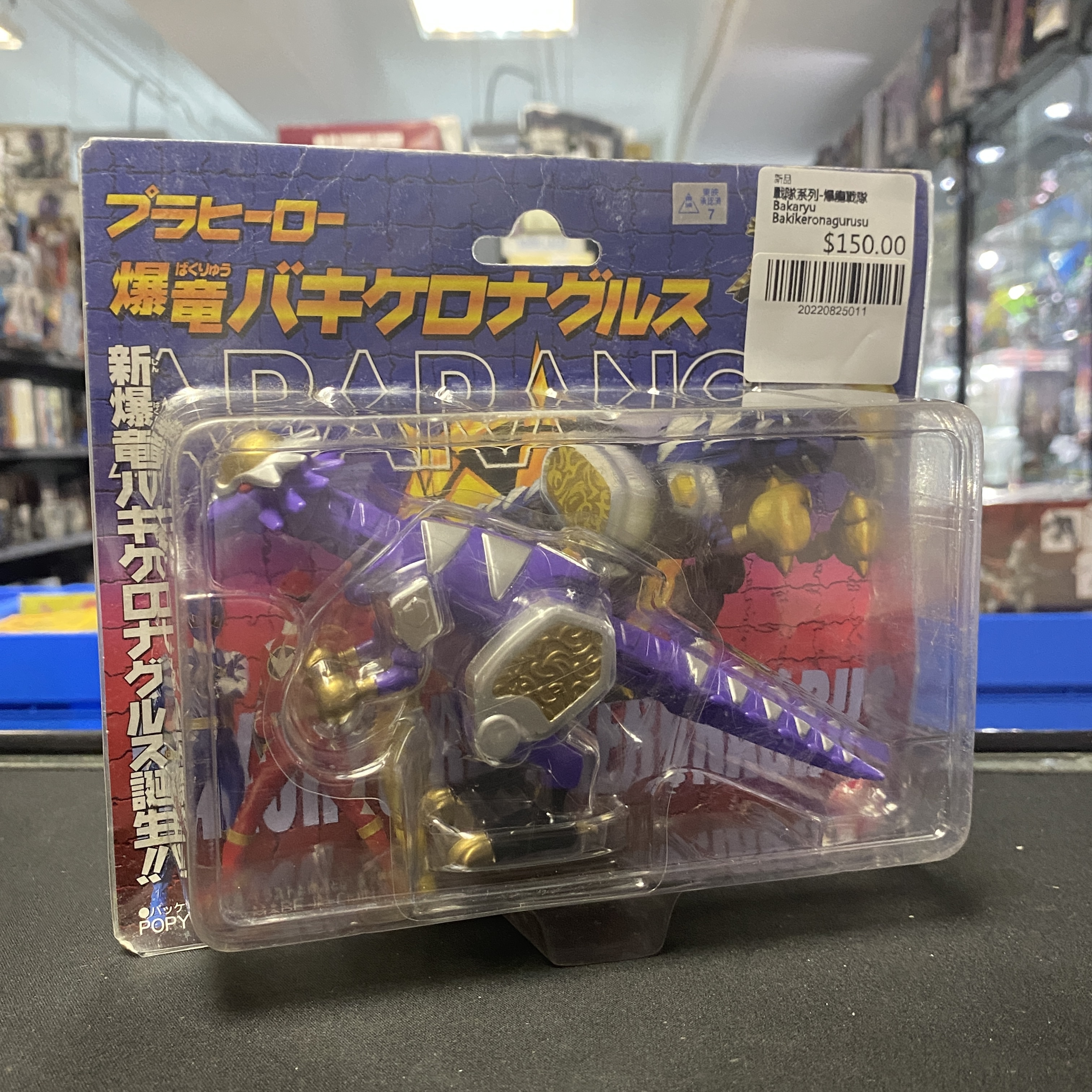 戰隊系列-爆龍戰隊 Bakaryu Bakikeronagurusu