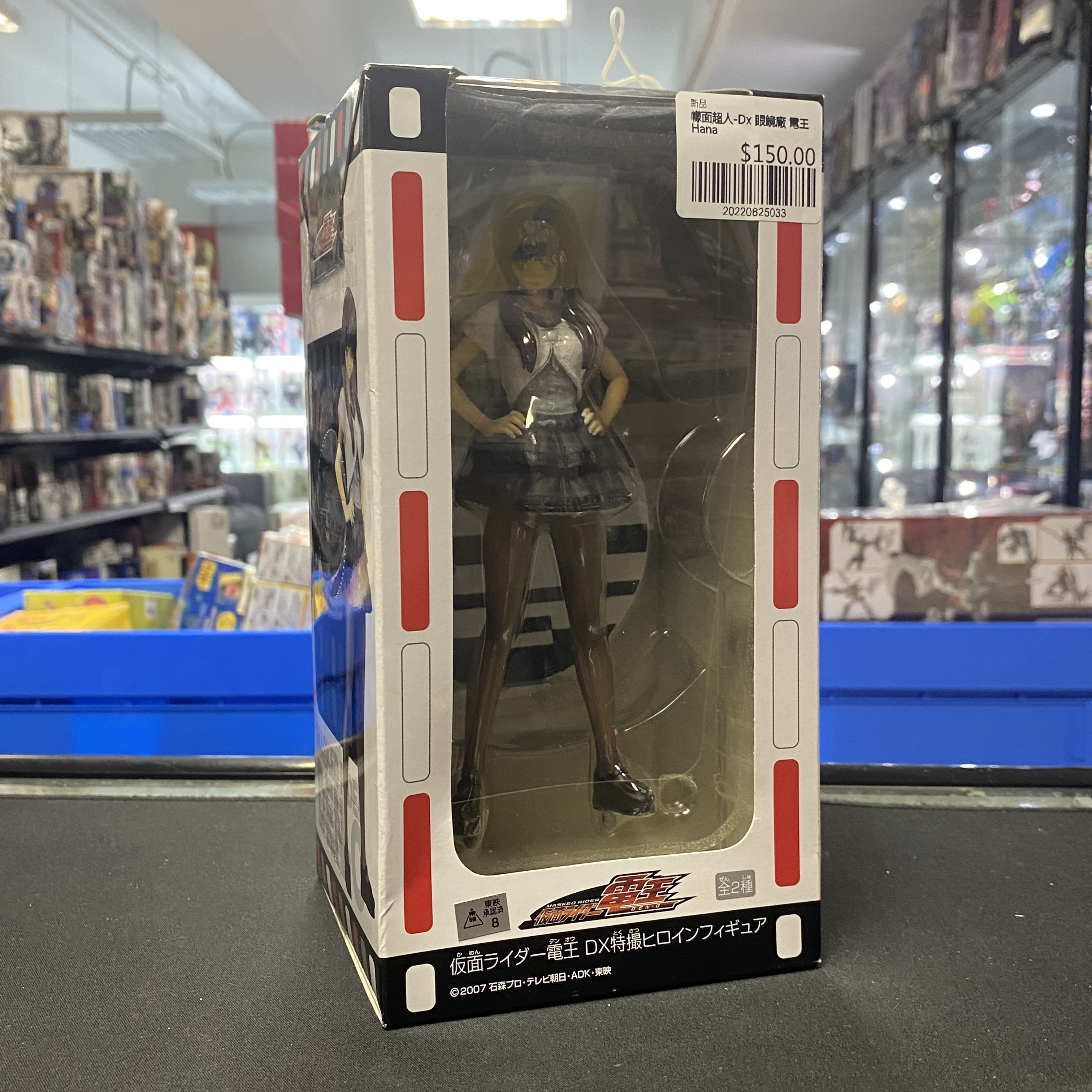 幪面超人-Dx 眼鏡廠 電王 Hana