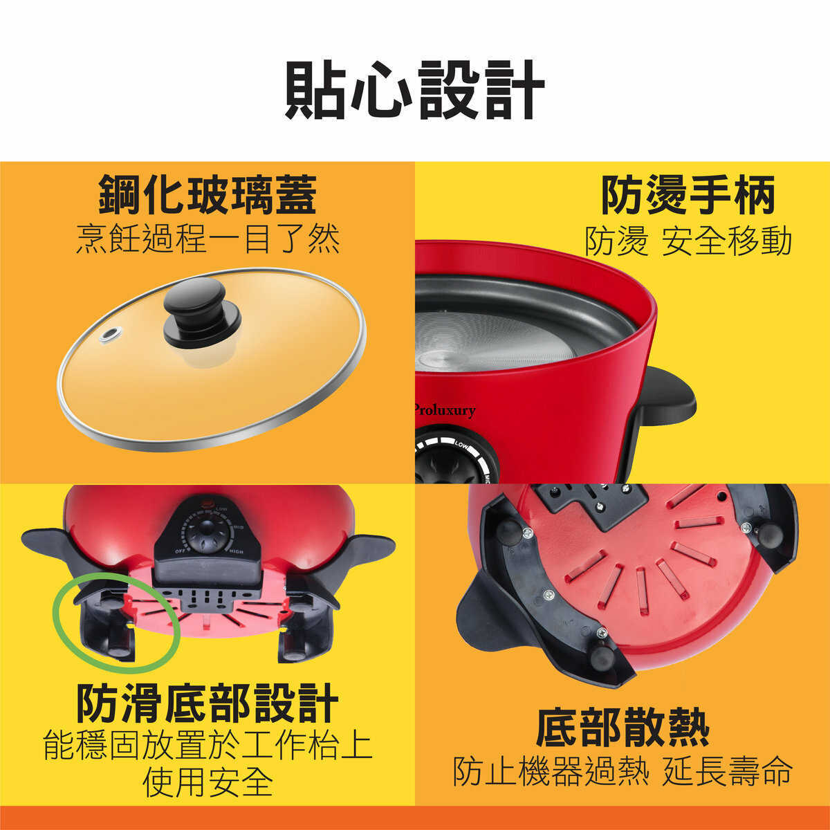 Proluxury 普樂氏 4公升多功能電火鍋 (PHP003040)