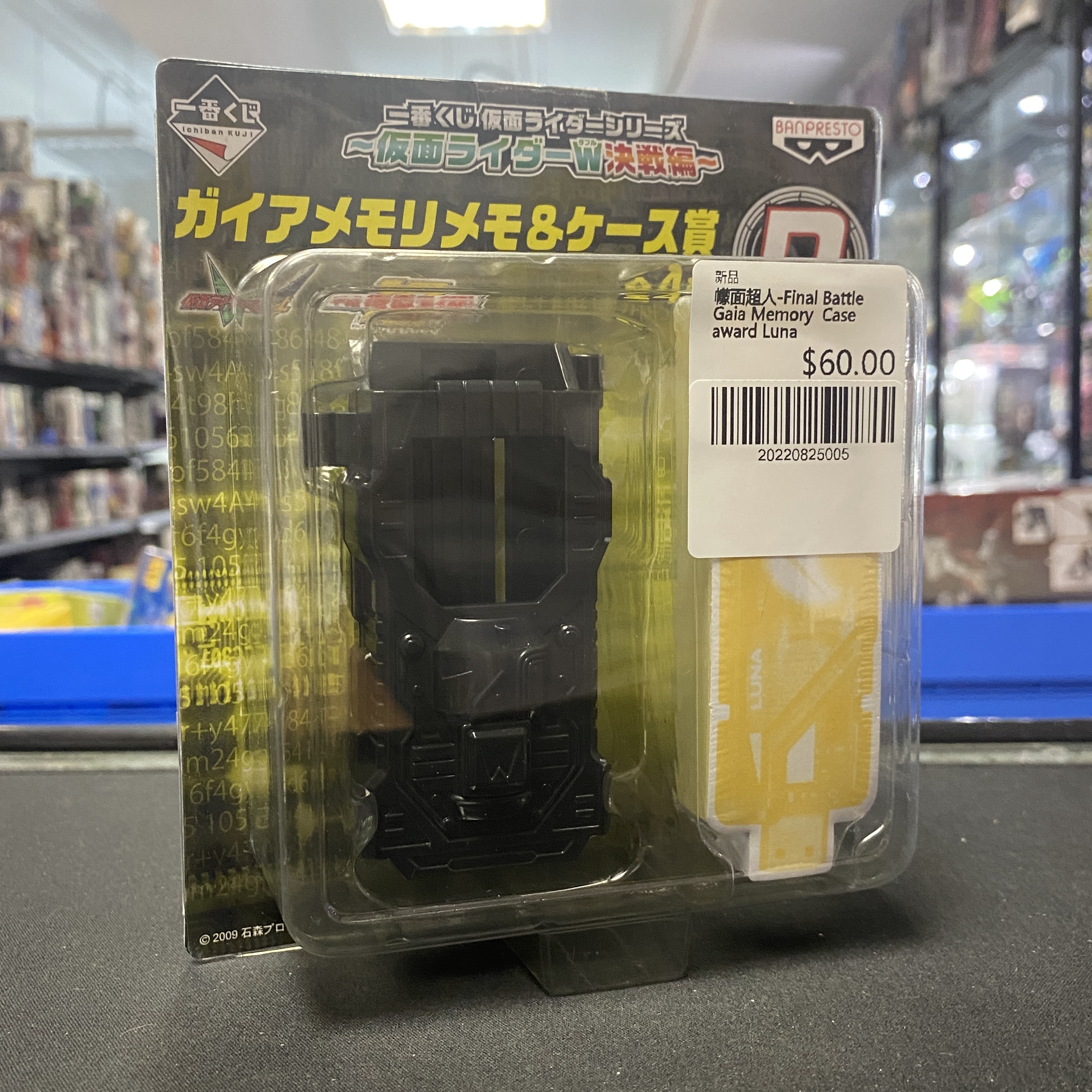 幪面超人-Final Battle Gaia Memory & Case award Luna