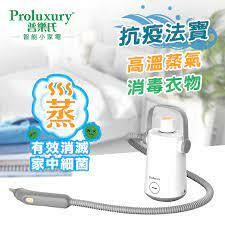 Proluxury 普樂氏 手提式蒸氣清洗機 (PPS100001)