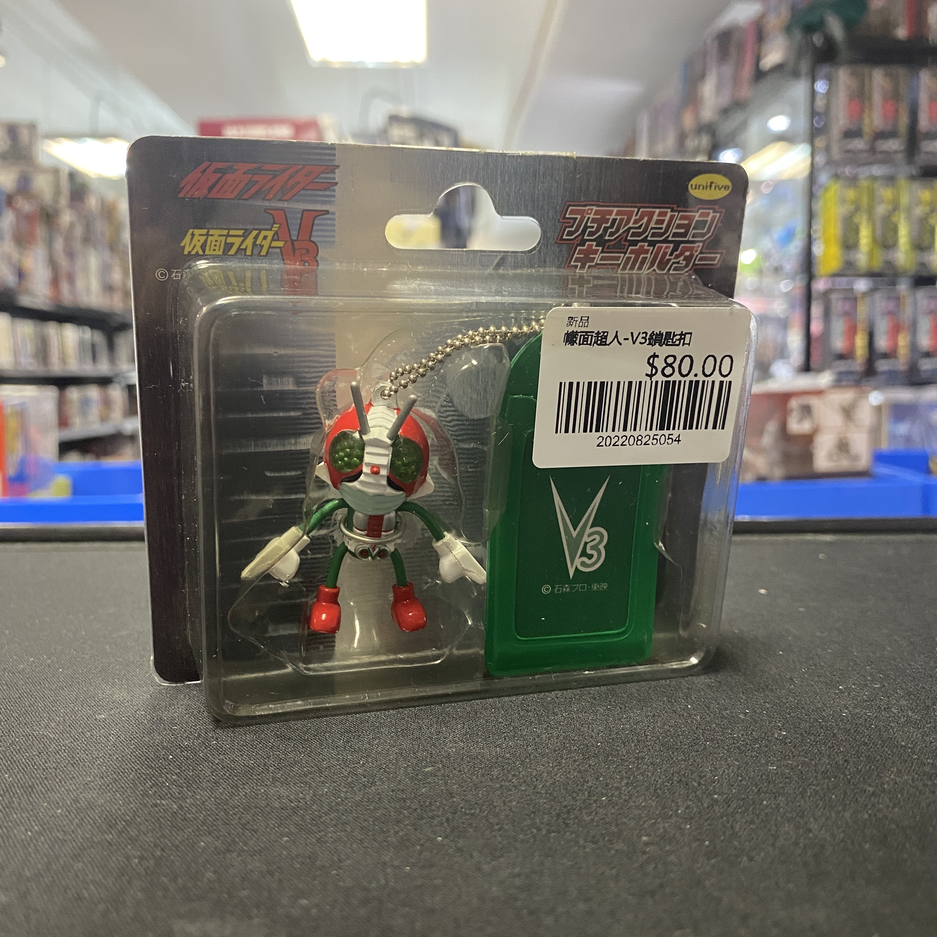 幪面超人-V3鎖匙扣