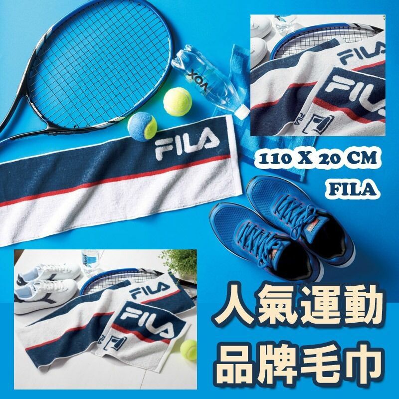 FILA長毛巾