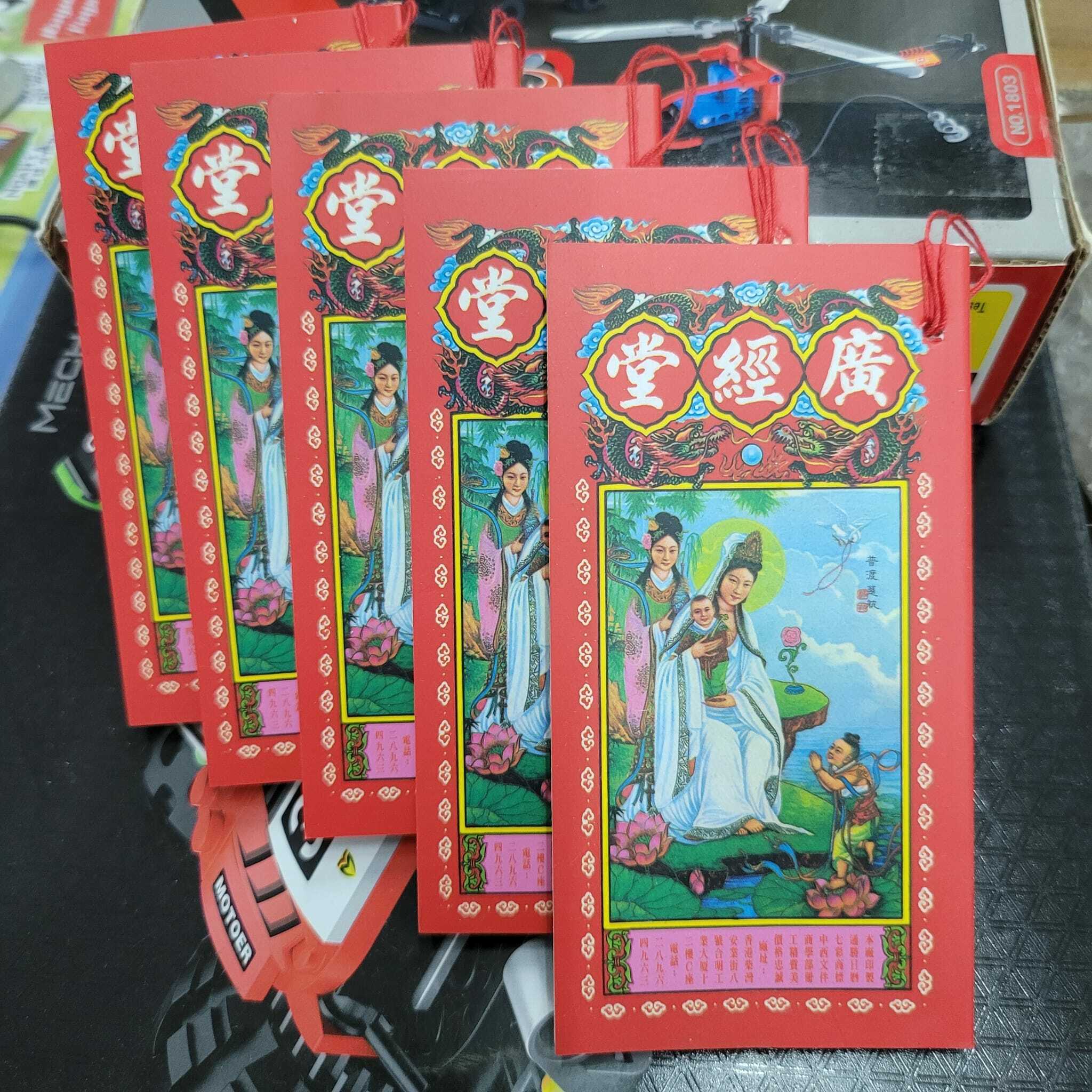 （趨吉避凶 時來運到神物）廣經堂 便攜式通勝 $25／2本