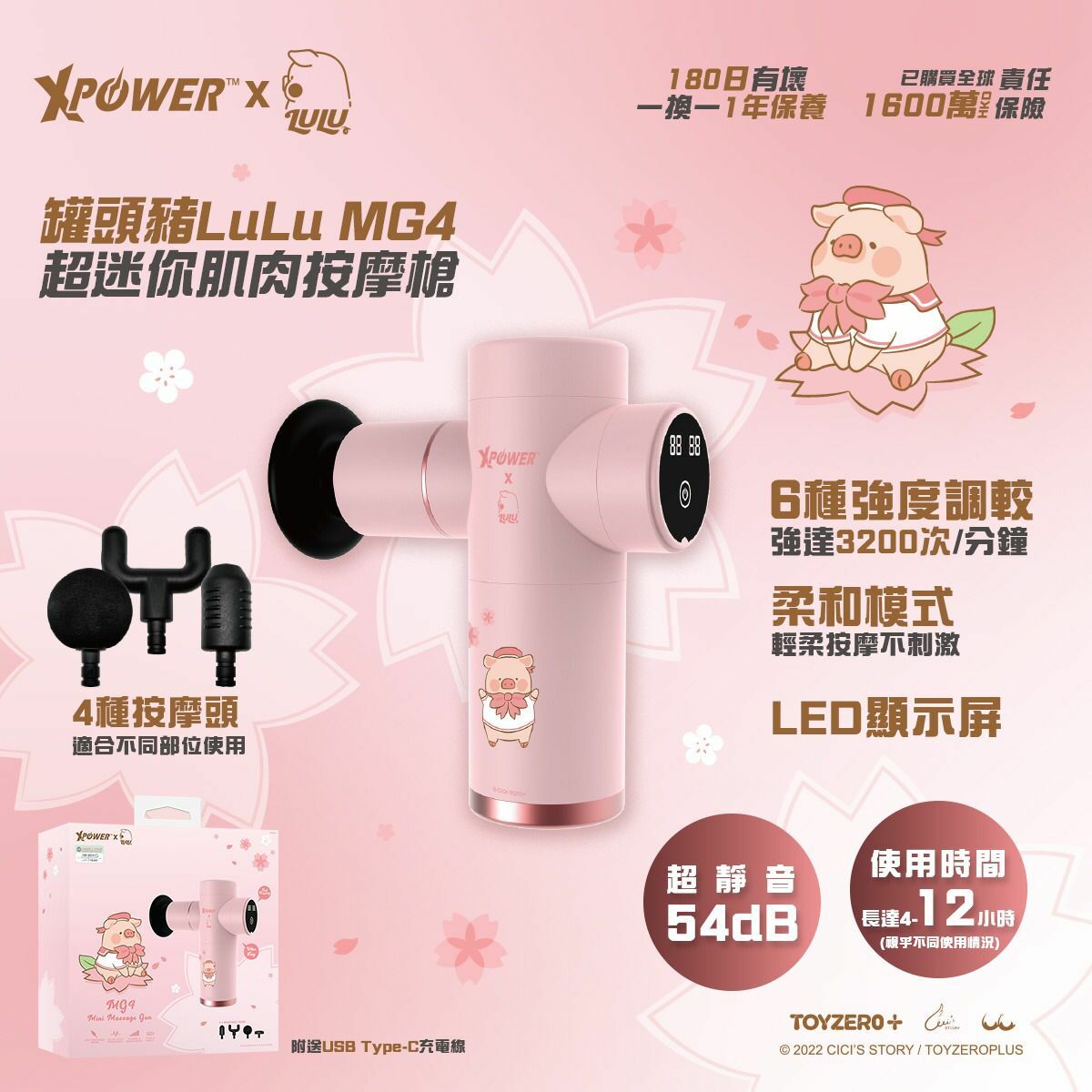 罐頭豬LuLu MG4 超迷你肌肉按摩槍