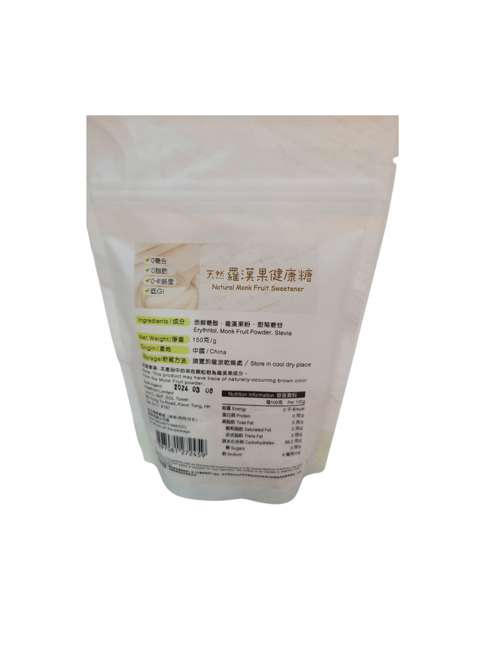 H1: O'Farm - Natural Monk Fruit Sweetener 150g