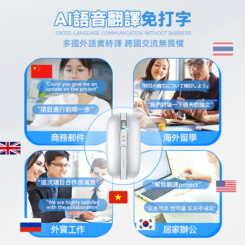美國USATISFY PRO2.0智能無線語音粵語翻譯滑鼠（WIN MAC）【原裝行貨1年原廠保養】