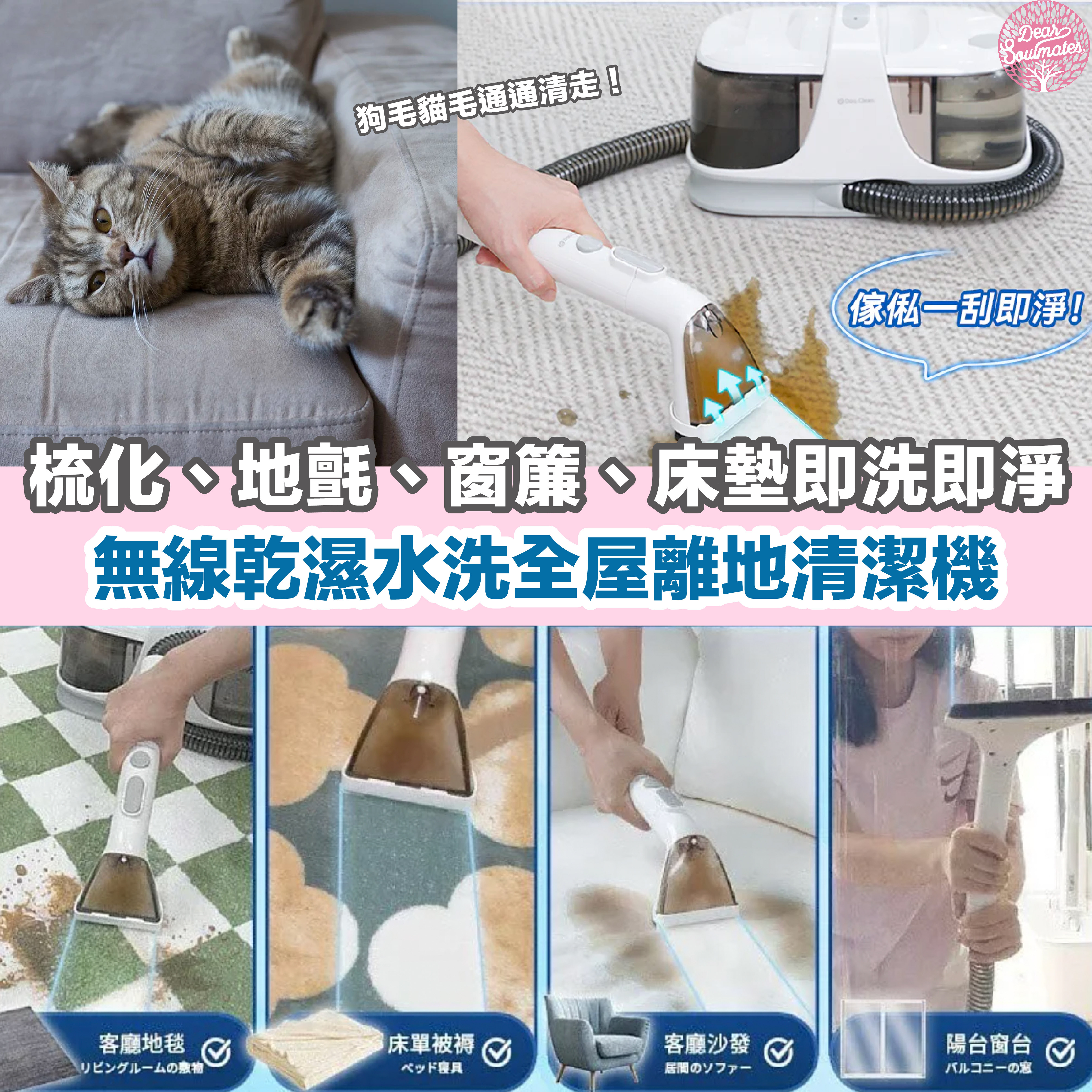 Double Clean無線乾濕水洗全屋離地清潔機 DoubleClean寵物毛微粒吸附空氣極淨機 - 2.0Pro 全面升級【10/19 截單，預計 :10月尾至11月中發貨】】