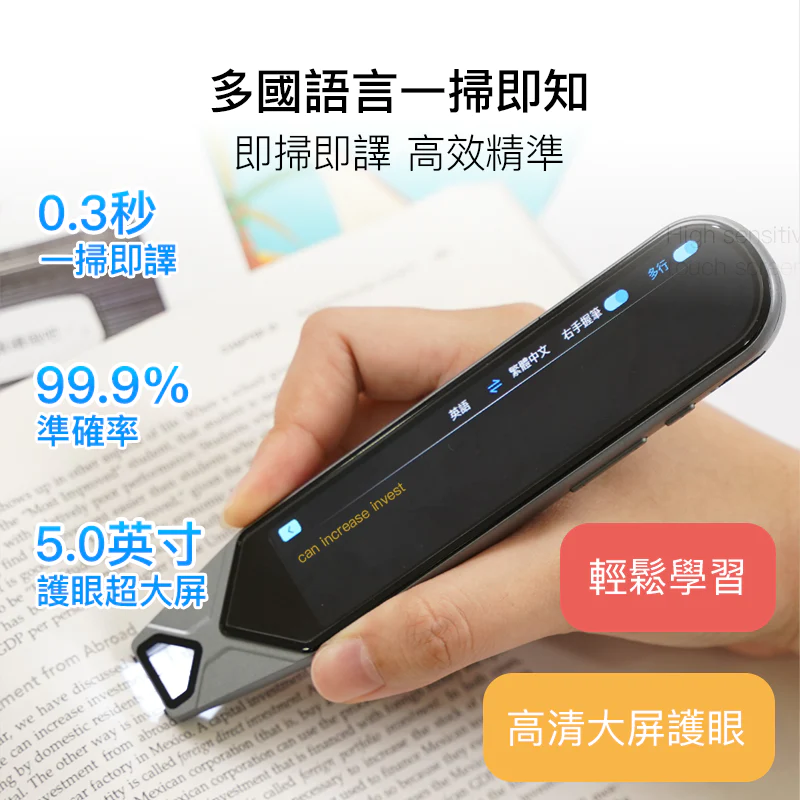 SKIDY智能秒速掃讀全語言學習翻譯筆【正品】SKIDY【原裝行貨1年原廠保養】