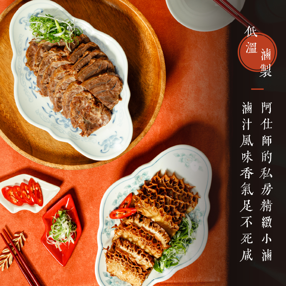 十得私廚 | 香滷牛雙寶