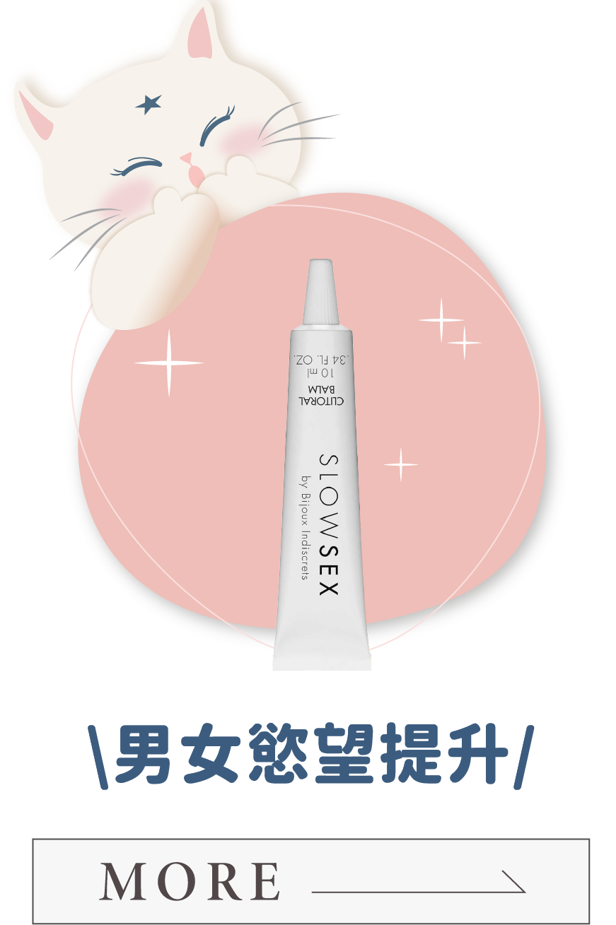 男女慾望提升