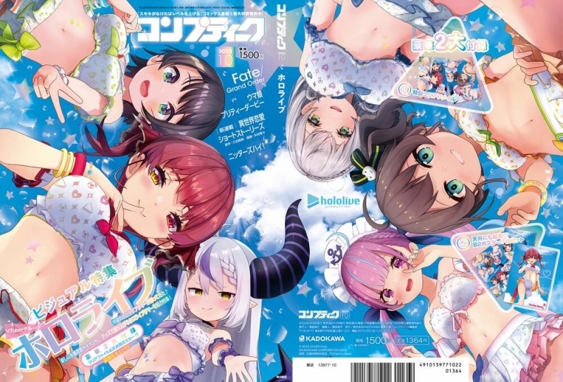 「官品現貨」コンプティーク 2022年10月号 特典 水著file & 7枚B2 Poster