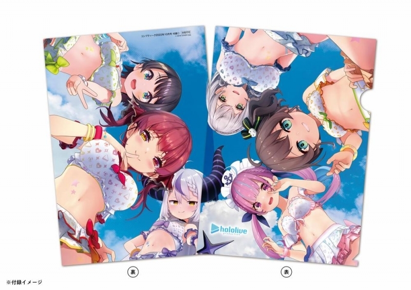 「官品現貨」コンプティーク 2022年10月号 特典 水著file & 7枚B2 Poster