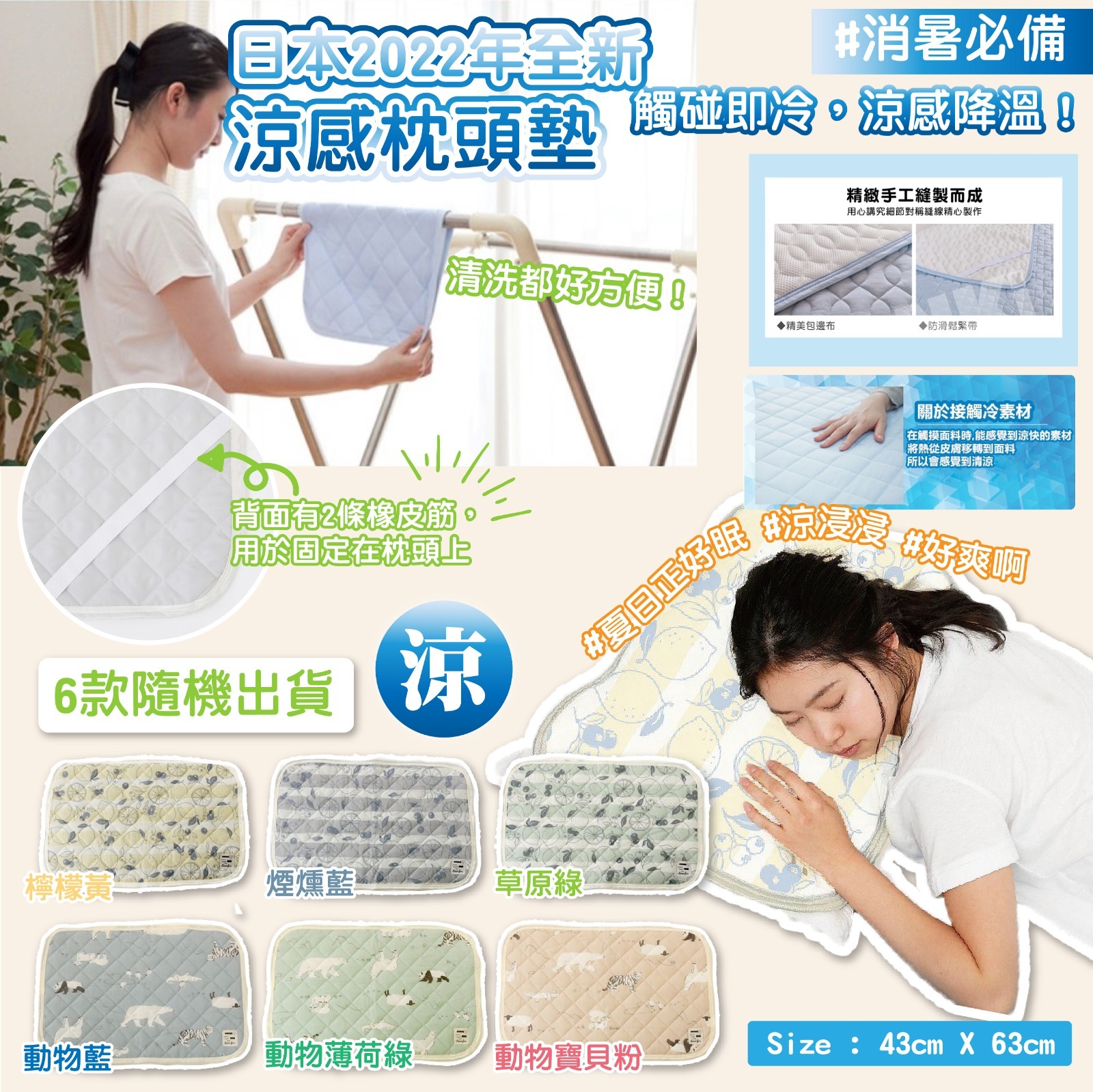 日本2022年全新涼感枕頭墊