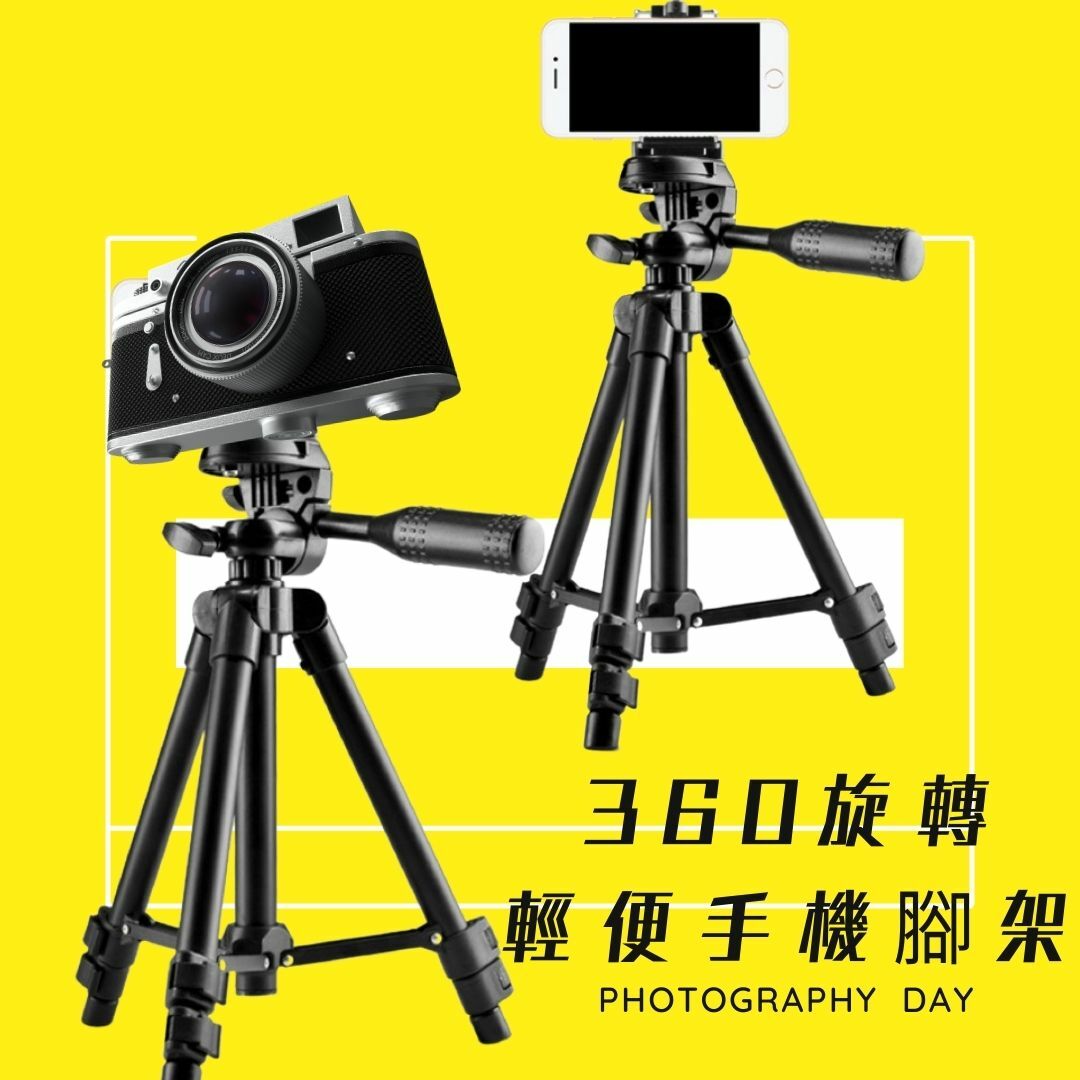360°旋轉鋁合金便攜型相機手機三腳架