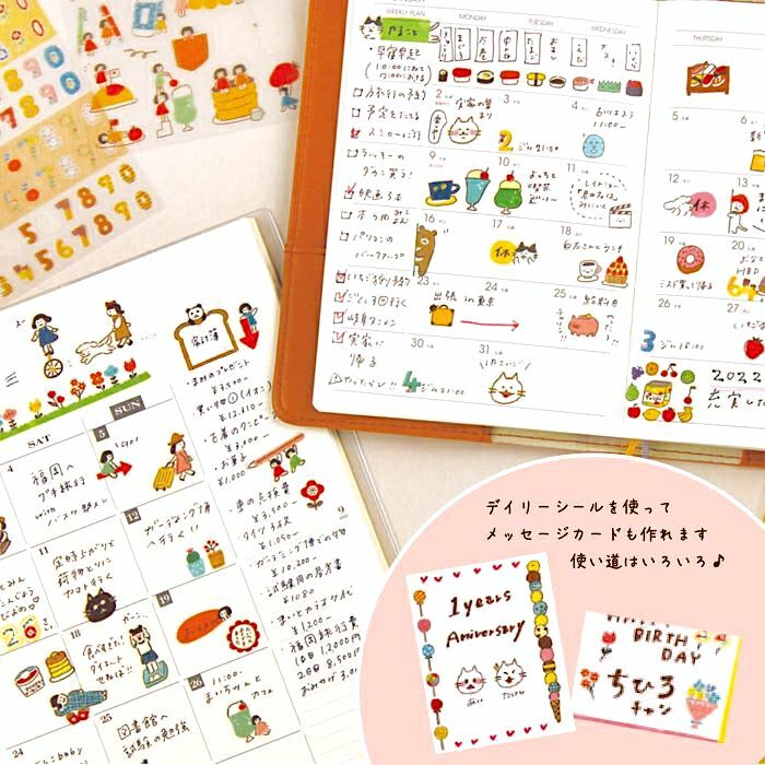 Furukawashiko Clear Sticker－ From Me Series (Japanese Stationery Brand)