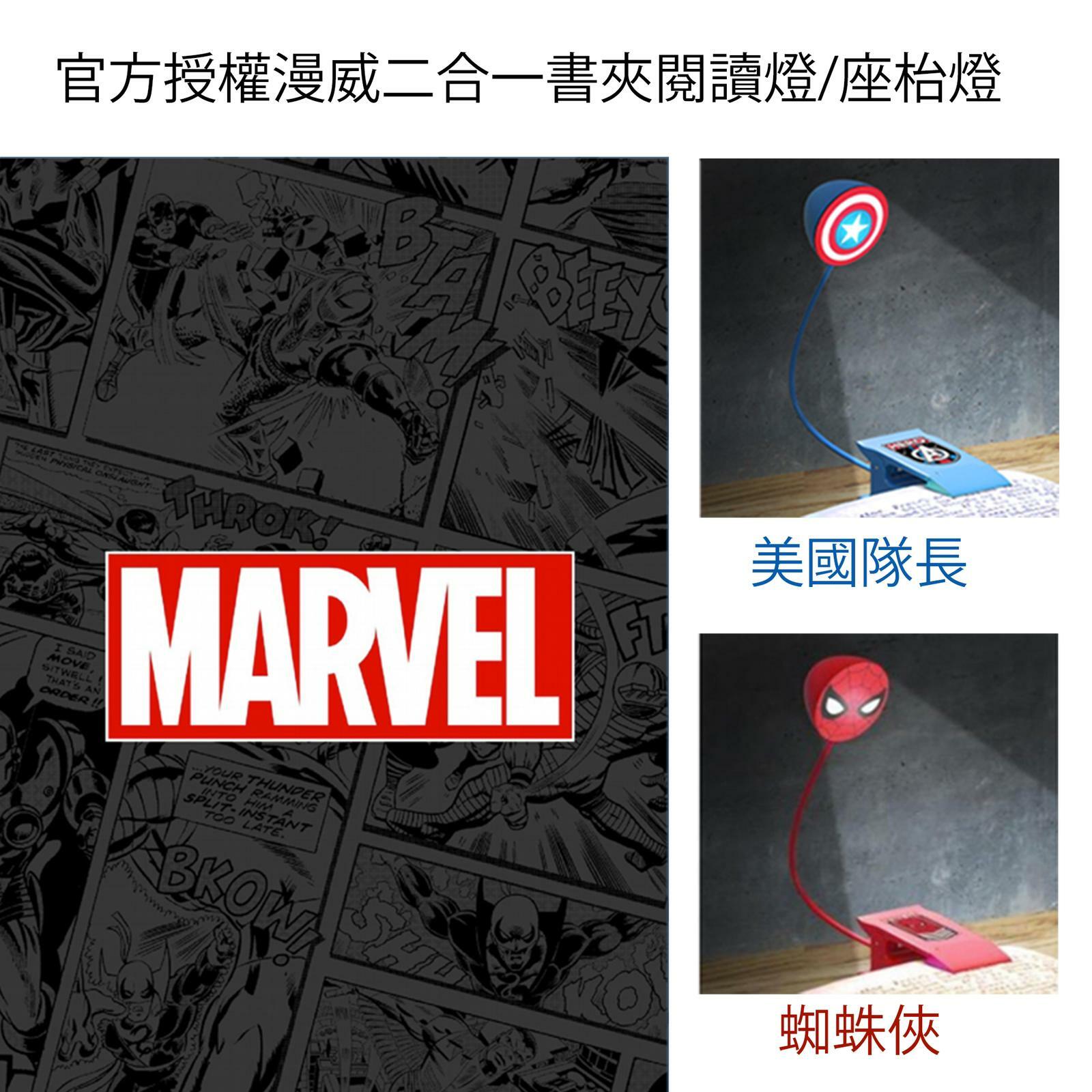 Paladone二合一書夾閱讀燈/座枱燈