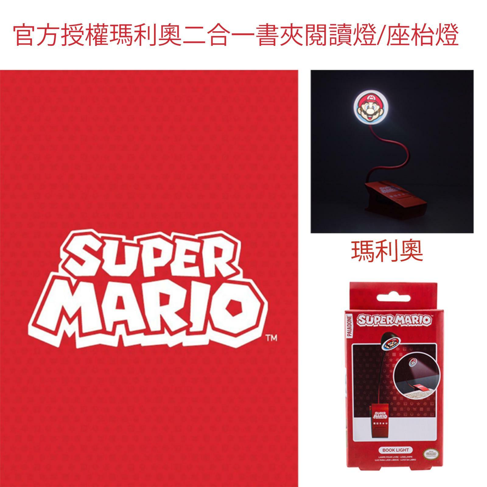 Paladone二合一書夾閱讀燈/座枱燈