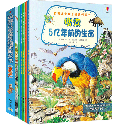 Usborne英国儿童全景搜索科普书（5本）