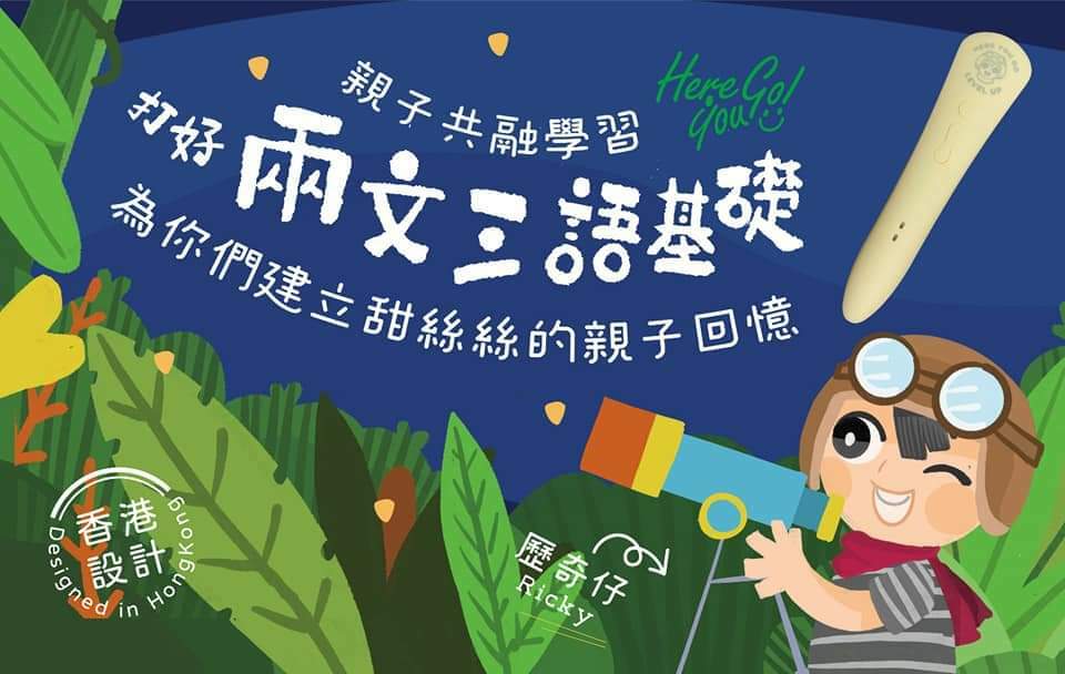 歷奇仔點讀書套裝 新成長認知探索小百科套裝