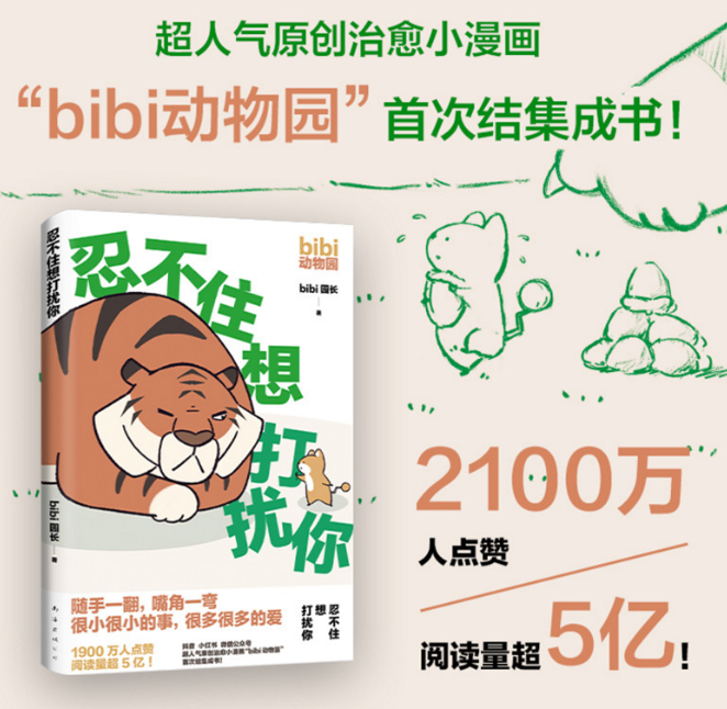 忍不住想打扰你