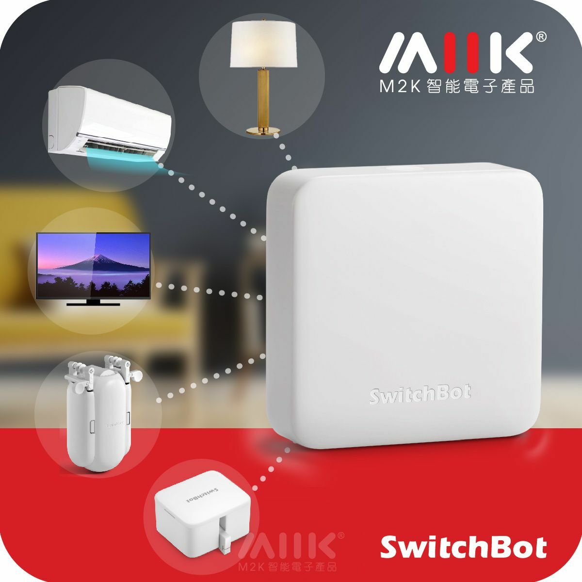 SwitchBot Hub Mini 智能小管家