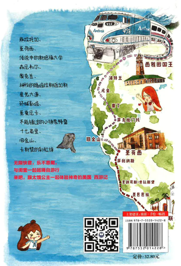 太饿公主的手绘美西游图记