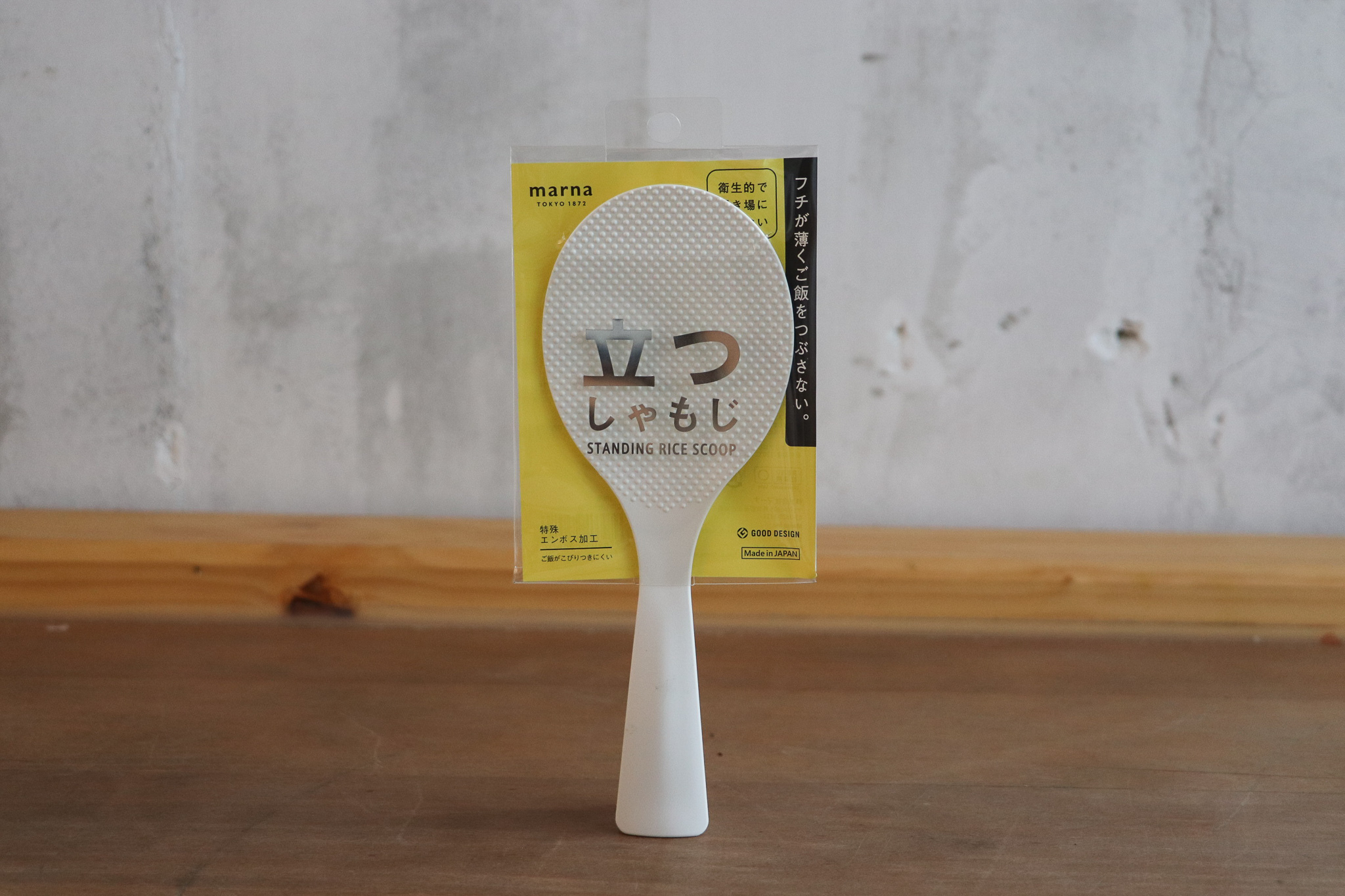 Marna 可站立式 不粘黏飯匙