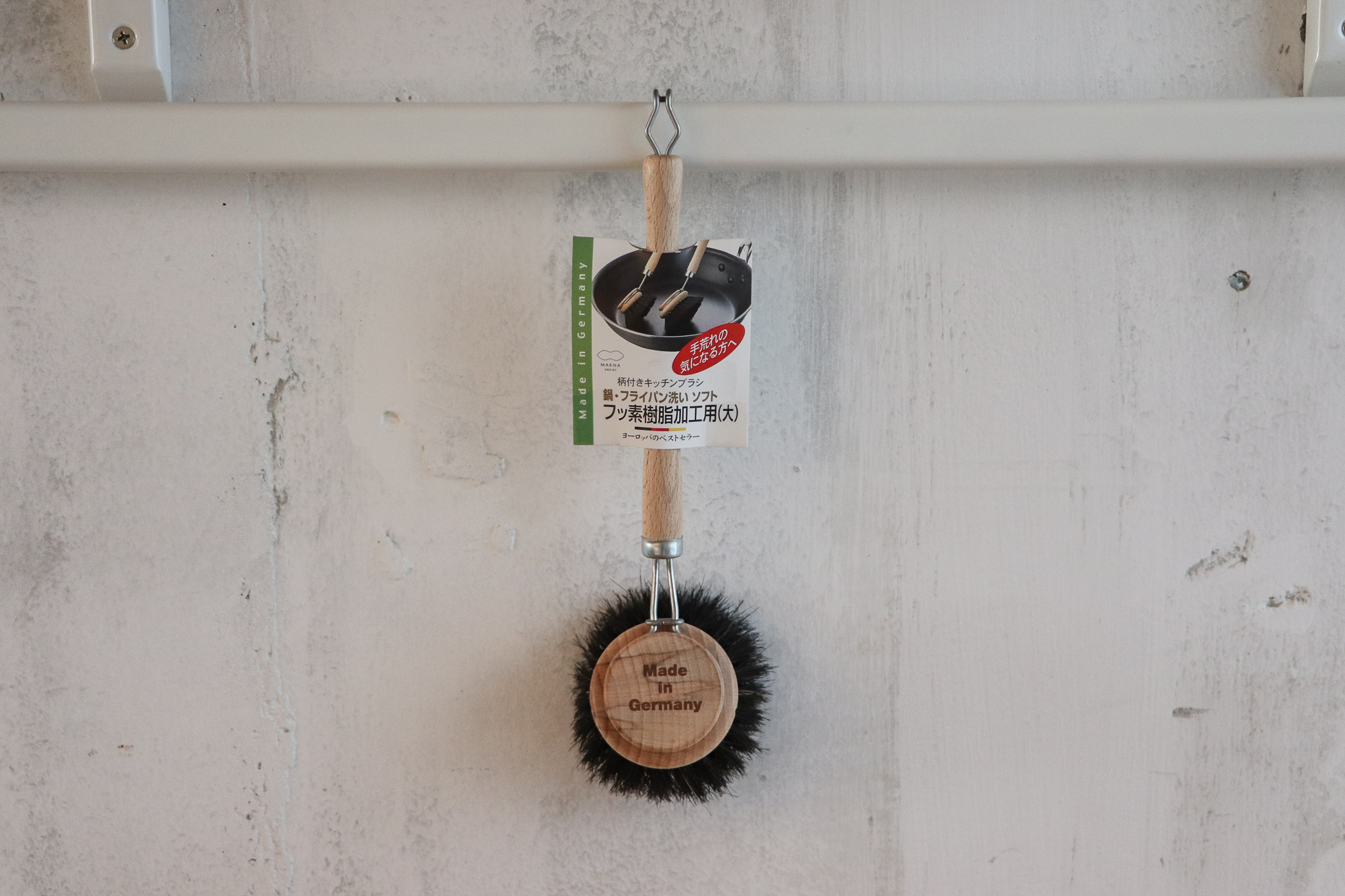 Marna 德國製 馬毛 不沾鍋清潔刷