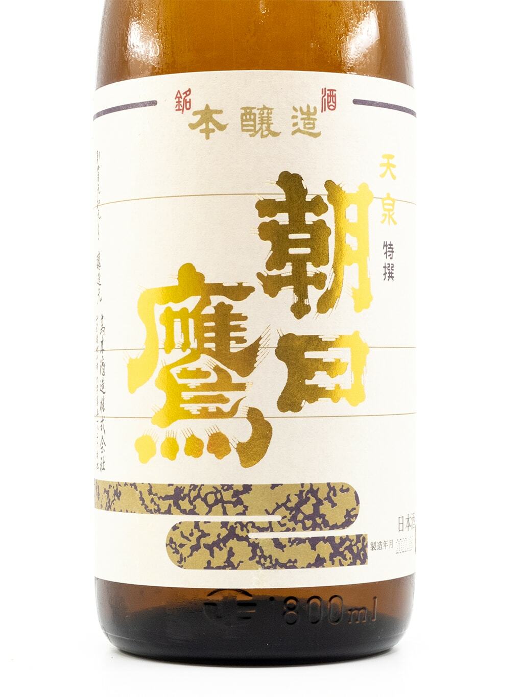 朝日鷹 日本酒 大人しい