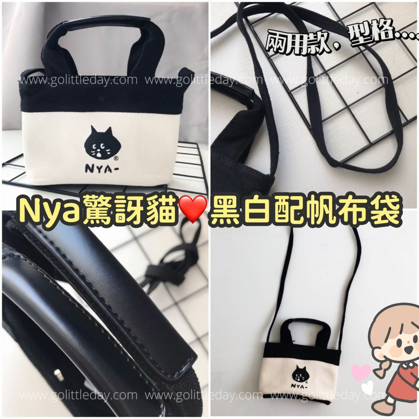 🇯🇵秋冬款 Ne Net Nya 驚訝貓 拼色帆布 斜挎手提小包 (逢星期日截單後14-21個工作天發貨)