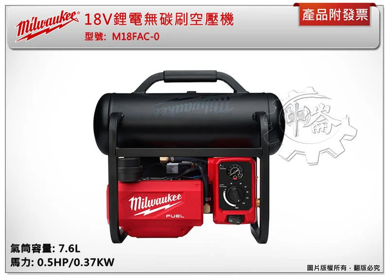 ＊中崙五金【附發票】美沃奇 18V鋰電無碳刷空壓機 M18 FAC M18 FAC-0 可安裝在配套工具箱系列上