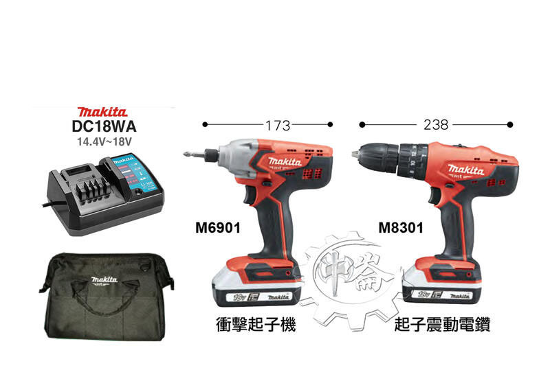 ＊中崙五金【缺貨中】牧科 18V雙機鋰電超值組 MTK1801X1 電動起子機+18V震動電鑽18V (雙1.5電池)