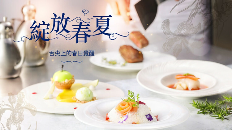 【全台通用】夏慕尼 新香榭鐵板燒 快訊