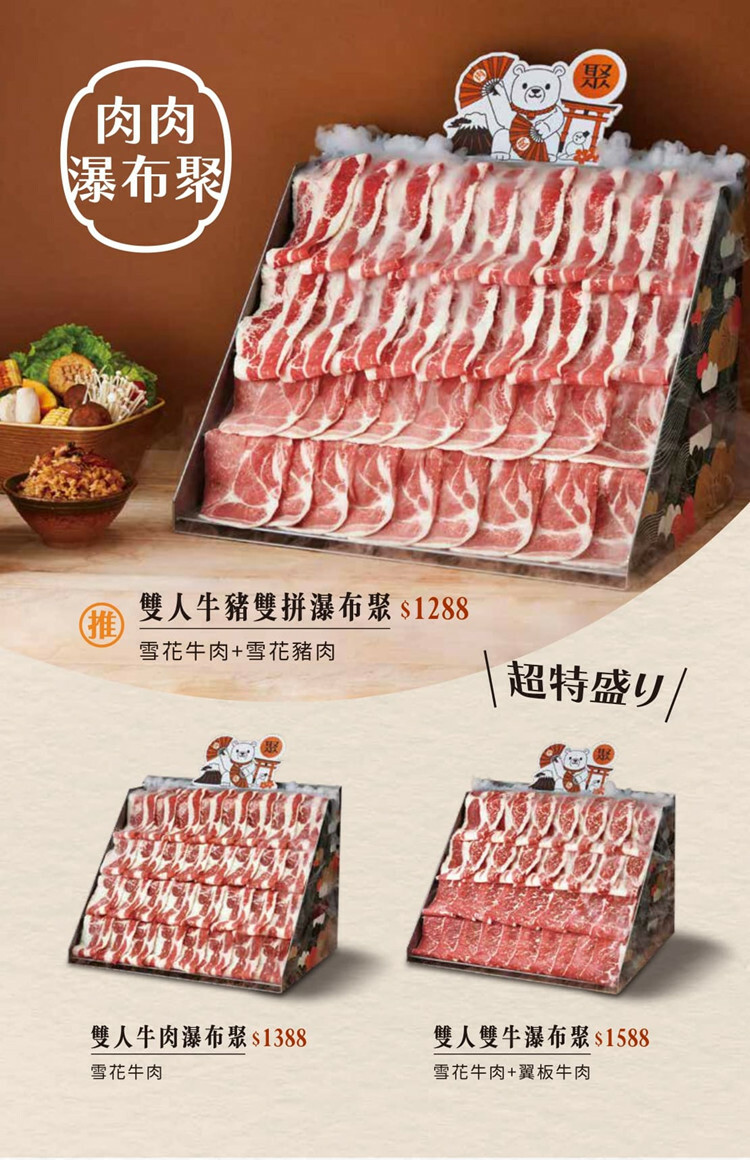 【全台通用】聚 北海道昆布鍋 菜單肉肉瀑布