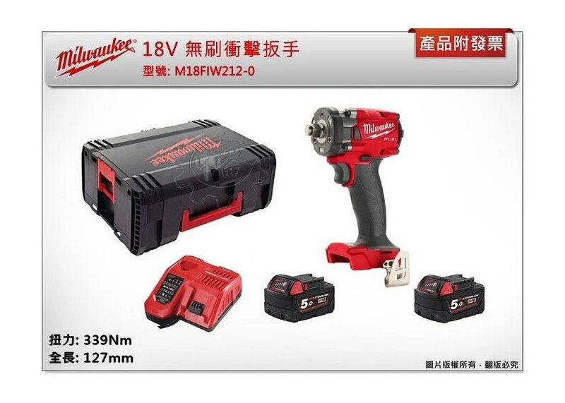 ＊中崙五金【附發票】美沃奇 18V 無刷衝擊扳手 M18 FIW212-0 M18 FIW212-302X