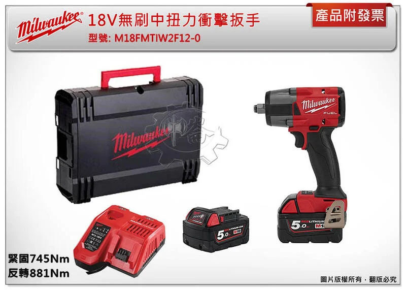 ＊中崙五金【附發票】美沃奇 18V無刷中扭力衝擊扳手 M18 FMTIW2F12-0 M18 FMTIW2F12-502X