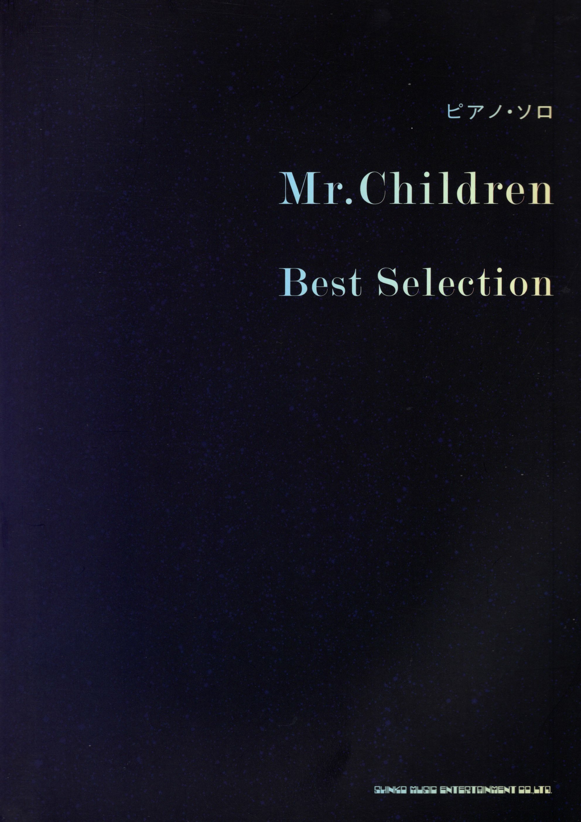 《Mr.Children Best Seletion》