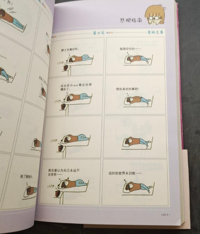 纯禽史 ‘辞职前我都干了些什么’