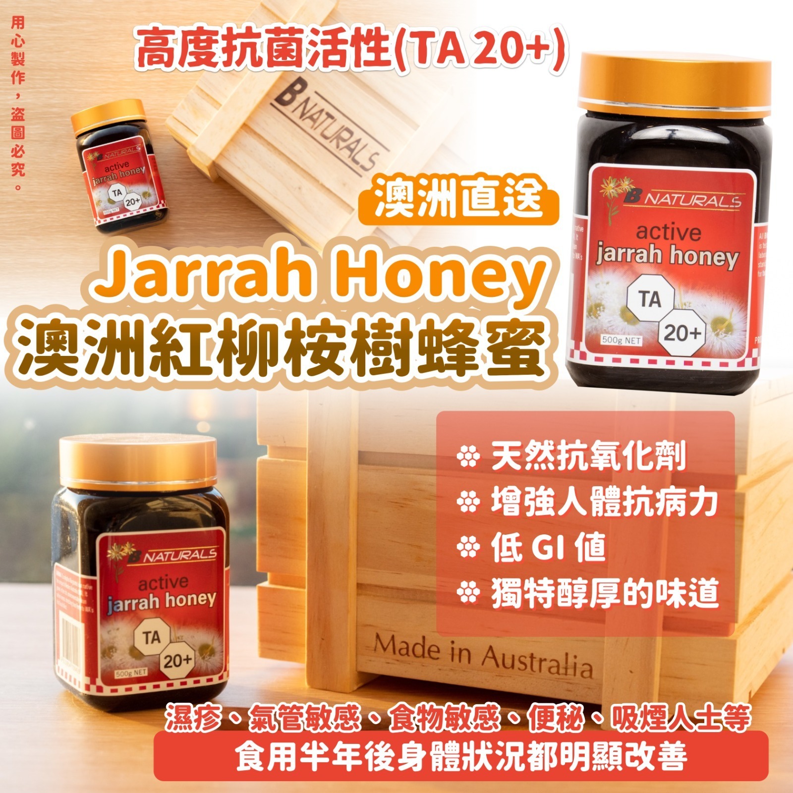 Jarrah Honey澳洲紅柳桉樹蜂蜜TA20+ 500g