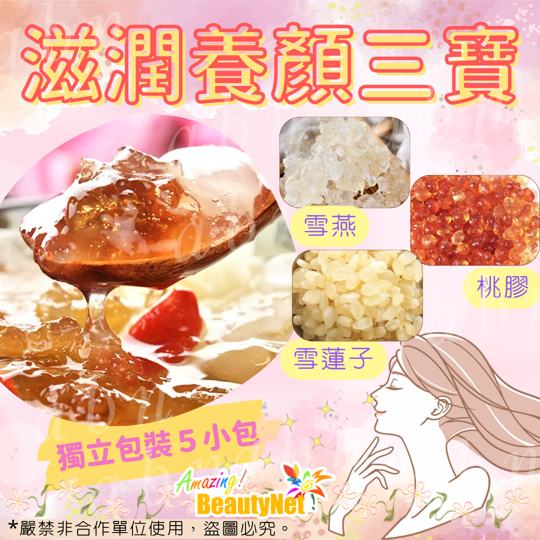 桃胶三宝养颜羹-平民燕窝】桃胶/雪燕/雪莲子糖水Snow Nest Peach